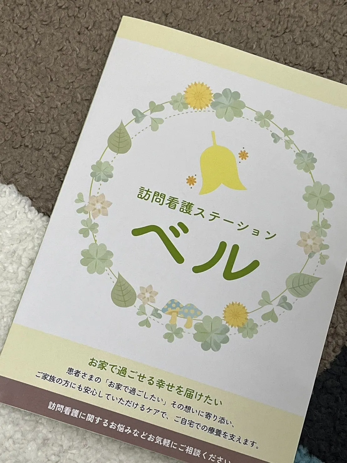 名古屋付近・春日井市開設「訪問看護ステーション ベル」です。