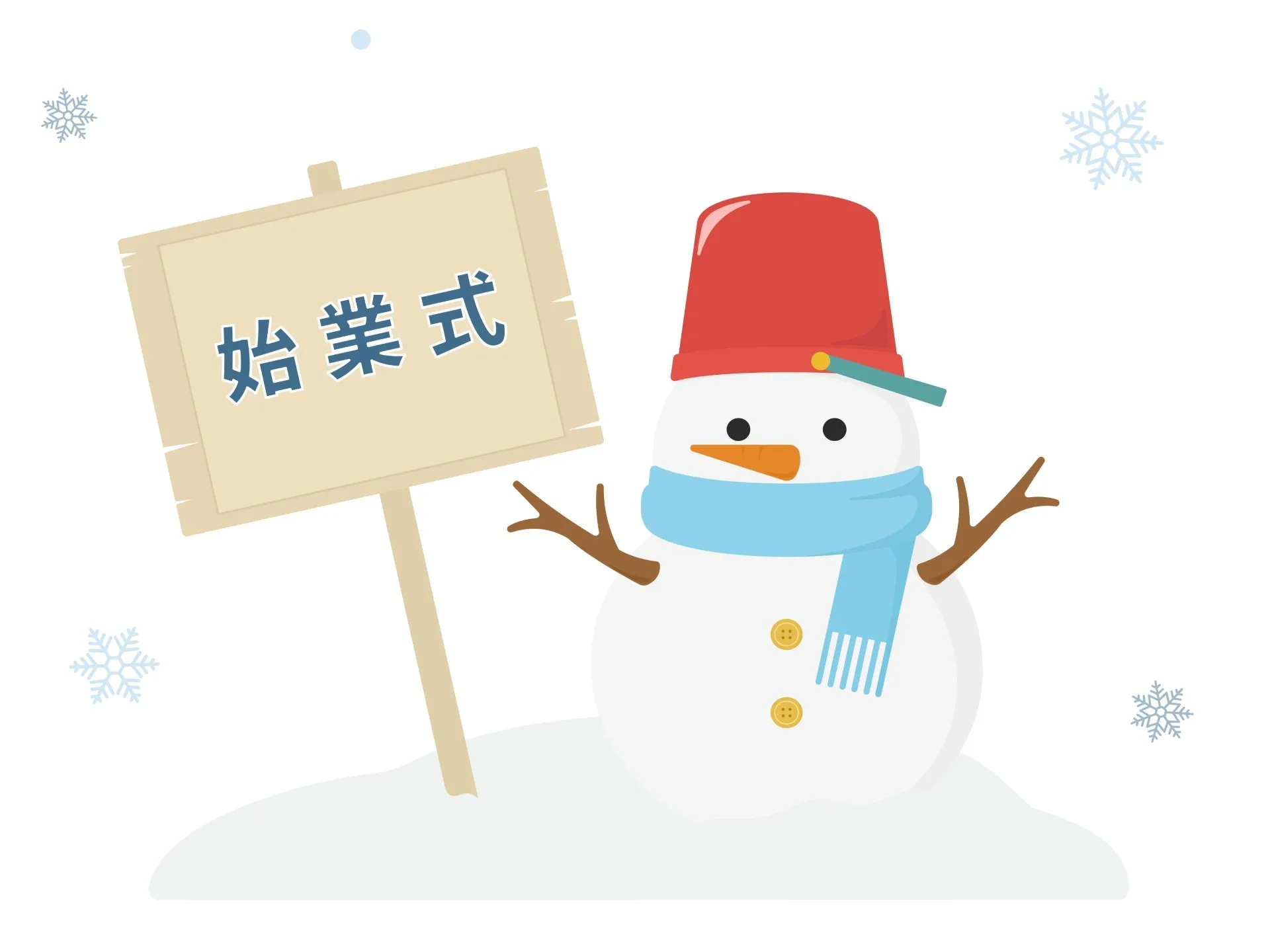 寒さに負けず、安心と安全の看護サービスを提供しております。訪問看護ステーション　ベルです。