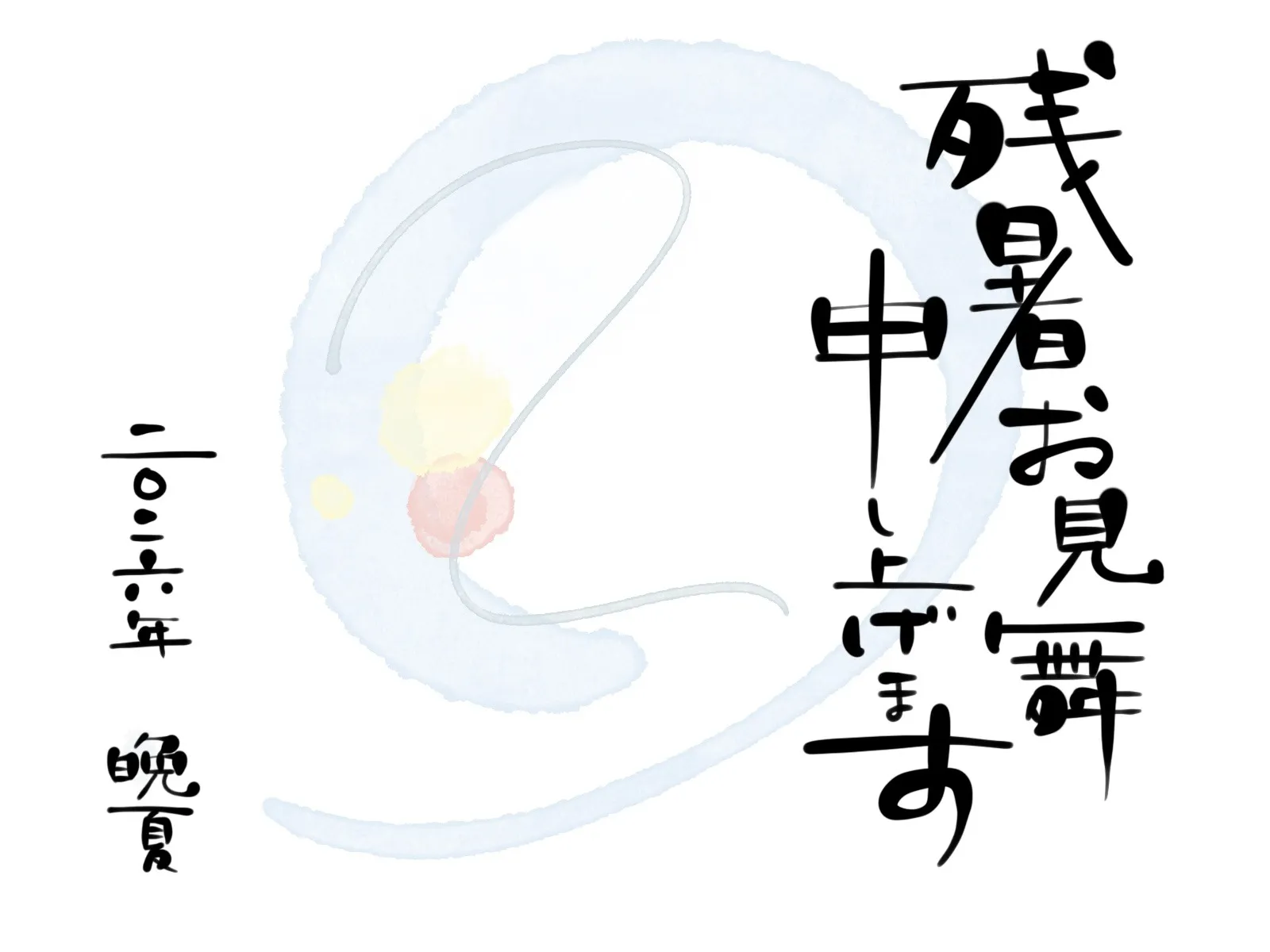残暑厳しい日々ですが、元気に訪問しております。訪問看護ステーション　ベルです。